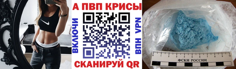 Альфа ПВП VHQ  Пыталово 