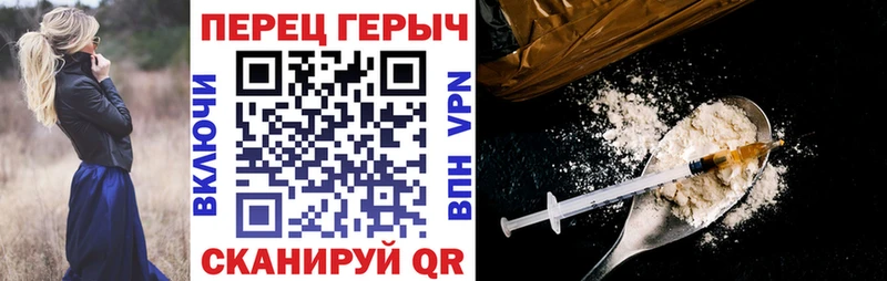 Героин белый Пыталово